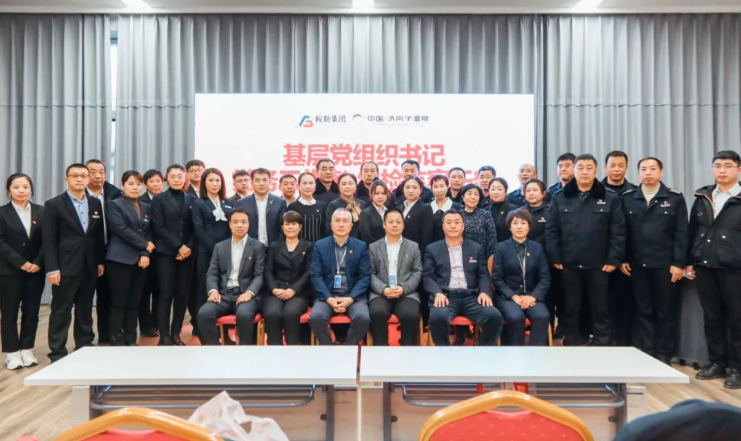 鞍勤集團、溫泉集團黨委2021年度基層黨組織書記、黨務工作者、紀檢監察干部學黨史，亮旗幟，提升黨性修養集中學習培訓圓滿結束