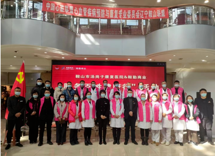 “弘揚雷鋒精神 服務業主送健康 ” 鞍勤商業黨總支在行動