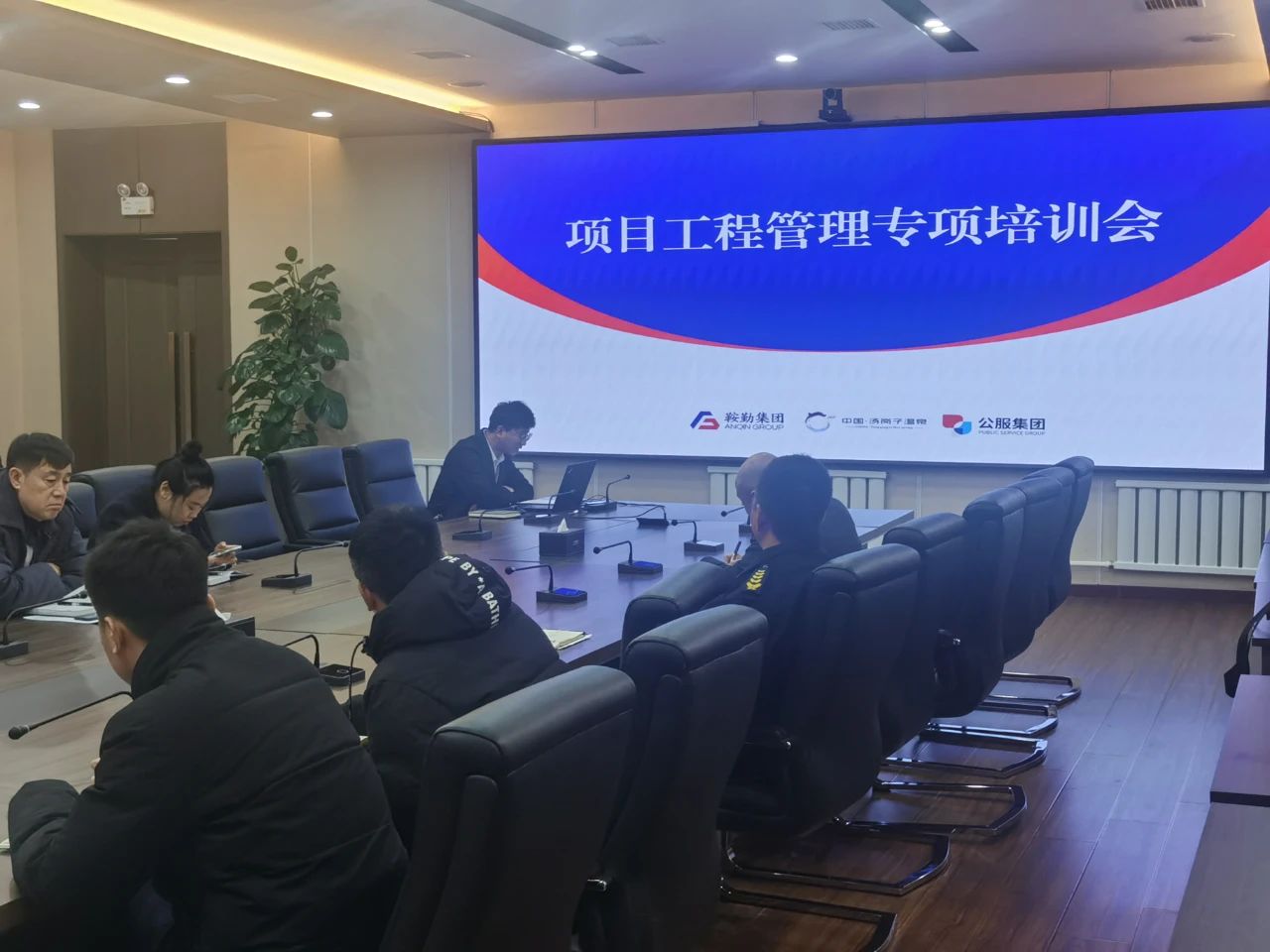 提升項目管理能力，助力項目卓越執行