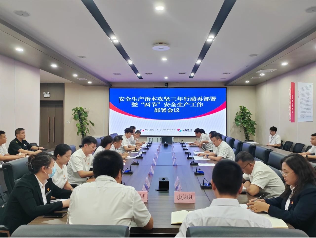 鞍勤集團 溫泉集團 公服集團召開安全生產治本攻堅三年行動再部署暨“兩節”安全生產工作部署會議